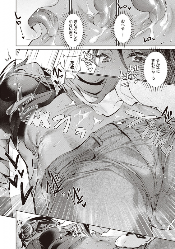 [Hizuki Akira] Yokubou Pandora 2 [Digital]_126