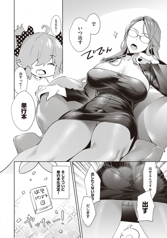 [Hizuki Akira] Yokubou Pandora 2 [Digital]_134