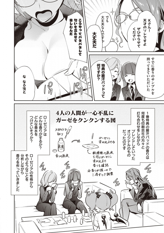 [Hizuki Akira] Yokubou Pandora 2 [Digital]_136