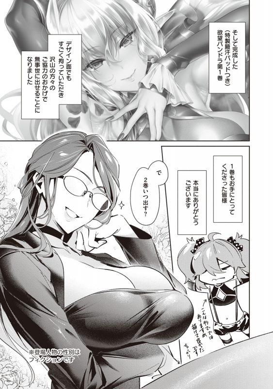 [Hizuki Akira] Yokubou Pandora 2 [Digital]_137