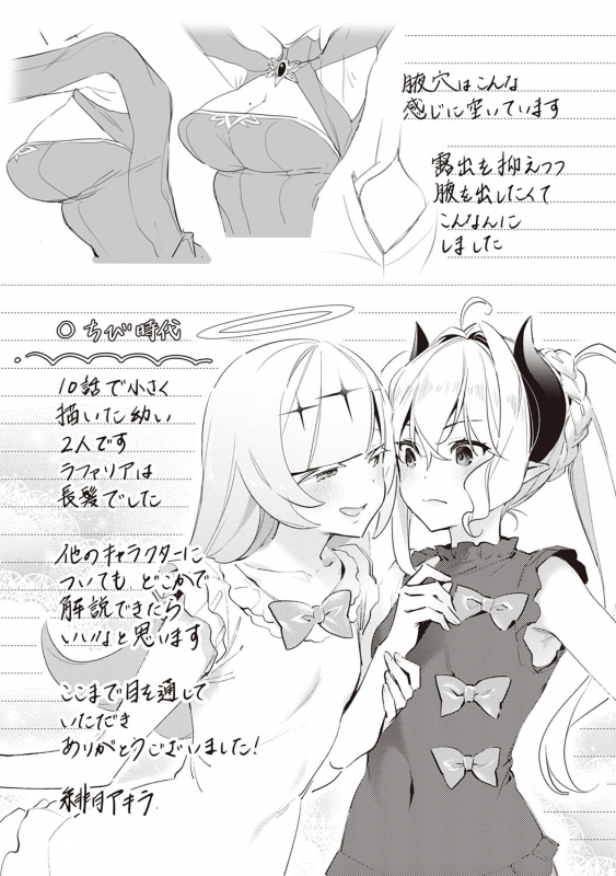 [Hizuki Akira] Yokubou Pandora 2 [Digital]_139