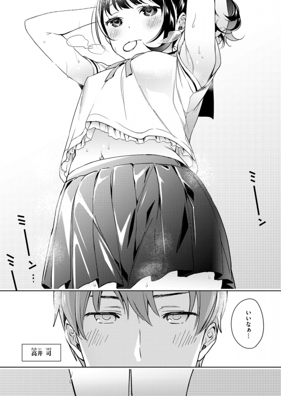 [Hizuki Akira] Yokubou Pandora Yokubou 1-14 [Digital]_003