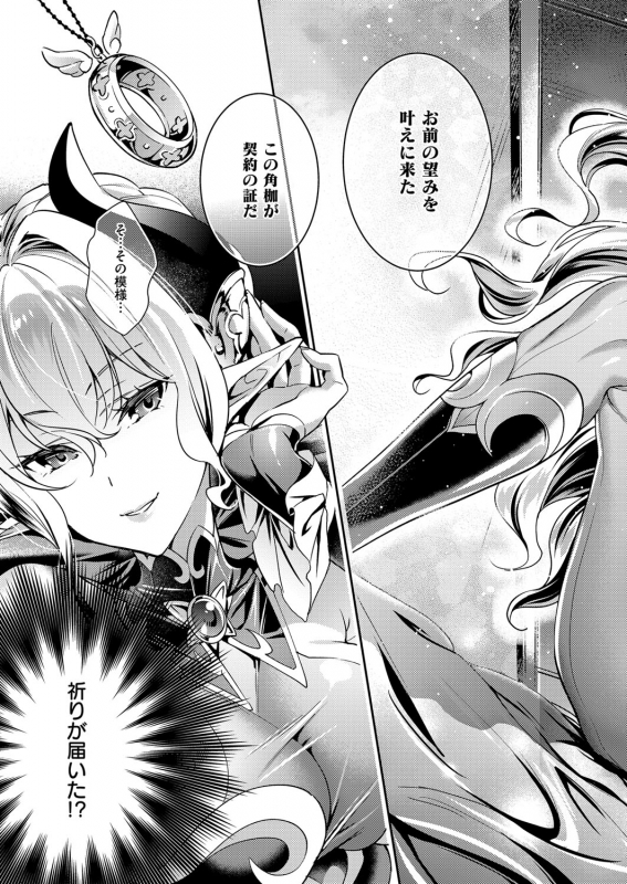 [Hizuki Akira] Yokubou Pandora Yokubou 1-14 [Digital]_016