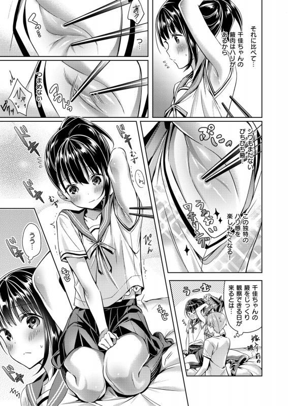 [Hizuki Akira] Yokubou Pandora Yokubou 1-14 [Digital]_034