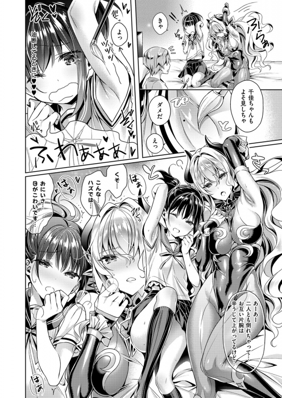 [Hizuki Akira] Yokubou Pandora Yokubou 1-14 [Digital]_039