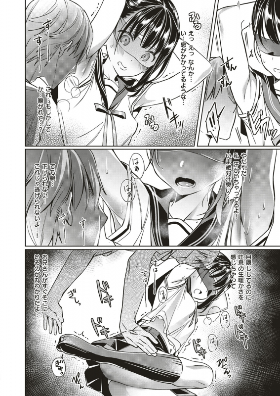 [Hizuki Akira] Yokubou Pandora Yokubou 1-14 [Digital]_049