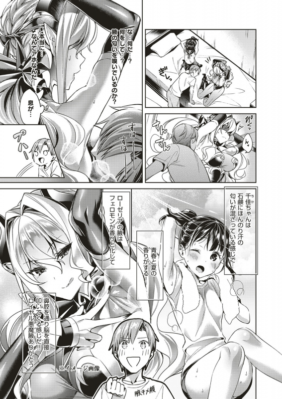 [Hizuki Akira] Yokubou Pandora Yokubou 1-14 [Digital]_050