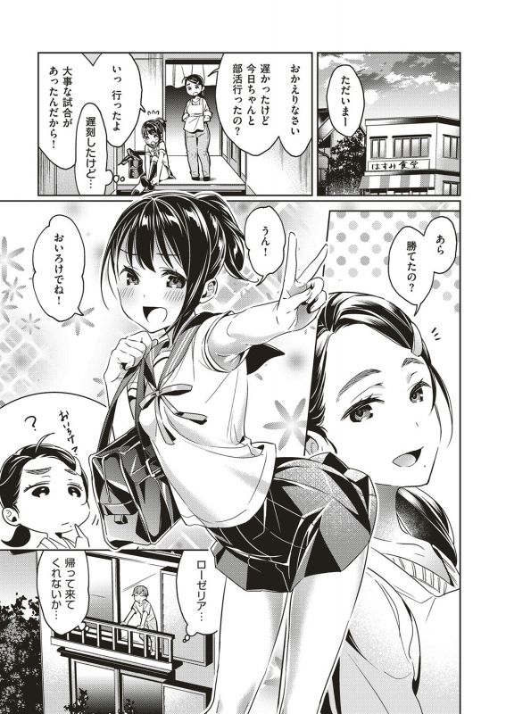 [Hizuki Akira] Yokubou Pandora Yokubou 1-14 [Digital]_062