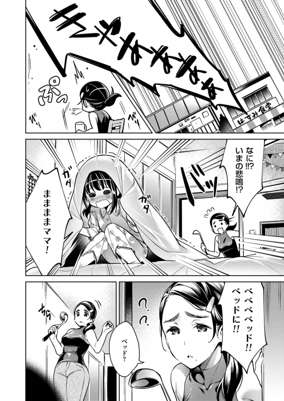 [Hizuki Akira] Yokubou Pandora Yokubou 1-14 [Digital]_069