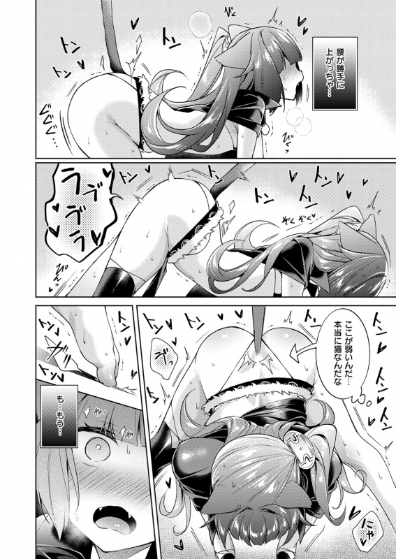 [Hizuki Akira] Yokubou Pandora Yokubou 1-14 [Digital]_101