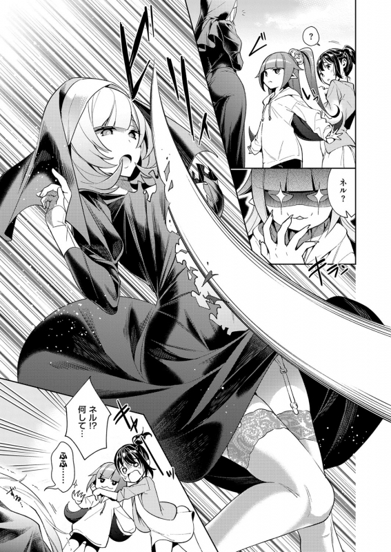 [Hizuki Akira] Yokubou Pandora Yokubou 1-14 [Digital]_144