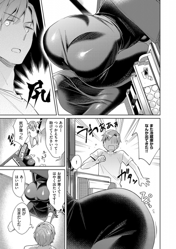 [Hizuki Akira] Yokubou Pandora Yokubou 1-14 [Digital]_150