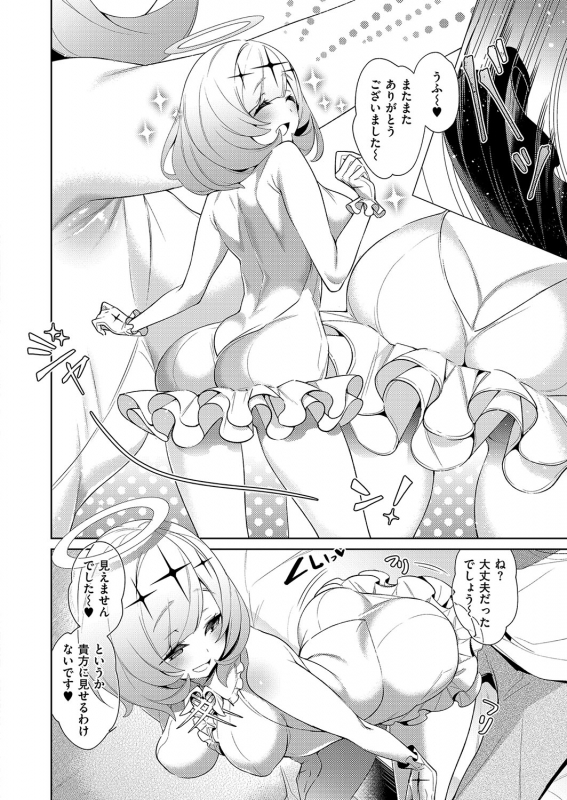 [Hizuki Akira] Yokubou Pandora Yokubou 1-14 [Digital]_161