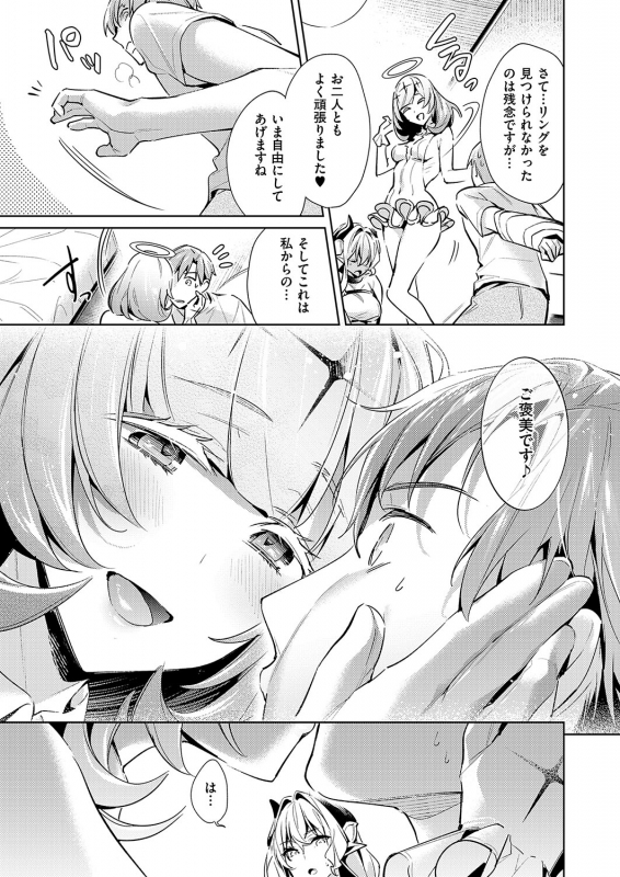 [Hizuki Akira] Yokubou Pandora Yokubou 1-14 [Digital]_222