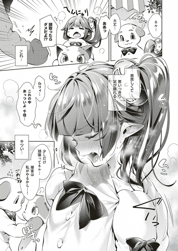 [Hizuki Akira] Yokubou Pandora Yokubou 1-14 [Digital]_230