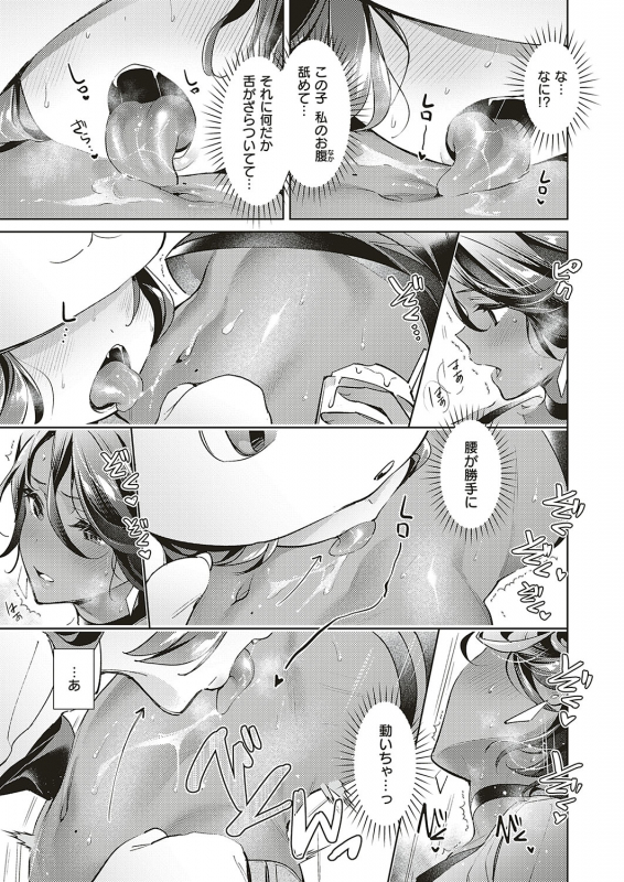 [Hizuki Akira] Yokubou Pandora Yokubou 1-14 [Digital]_238