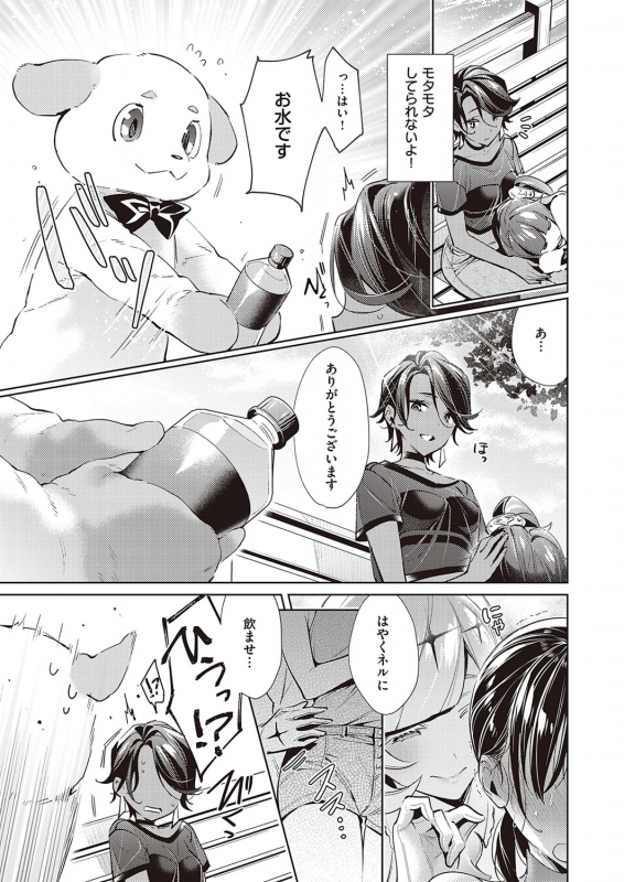 [Hizuki Akira] Yokubou Pandora Yokubou 1-14 [Digital]_252