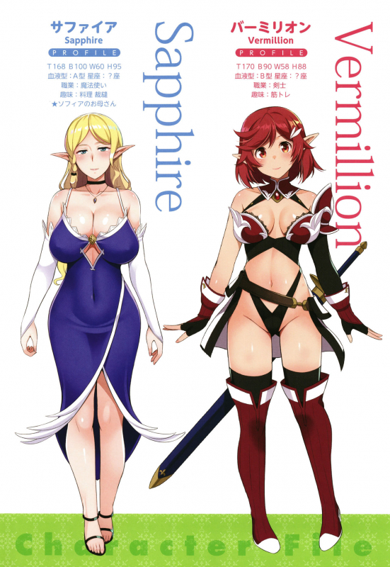 [Honda Naoki] Jitaku Keibiin na Ore no Netoge Yome wa Kyonyuu de Elf_04