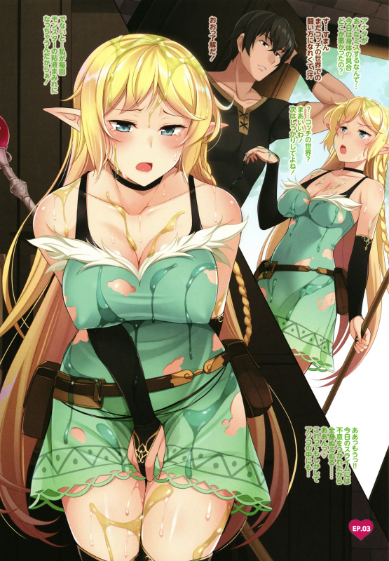 [Honda Naoki] Jitaku Keibiin na Ore no Netoge Yome wa Kyonyuu de Elf_12