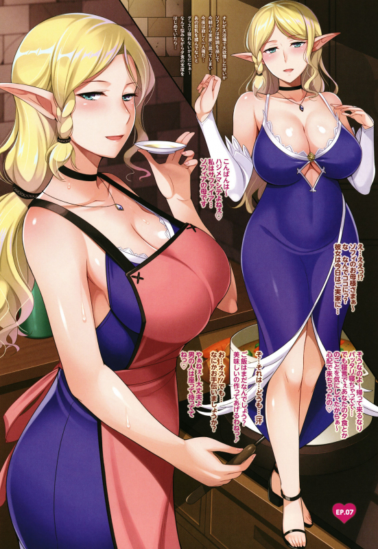 [Honda Naoki] Jitaku Keibiin na Ore no Netoge Yome wa Kyonyuu de Elf_24