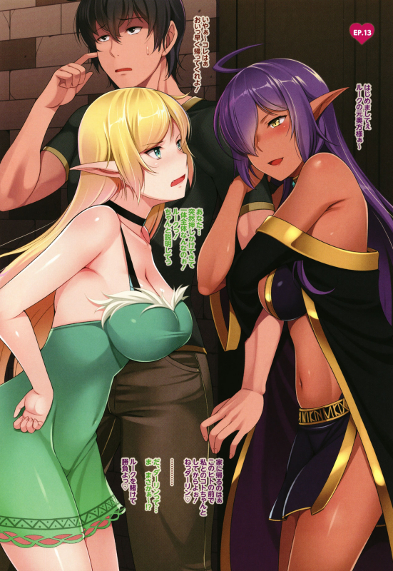 [Honda Naoki] Jitaku Keibiin na Ore no Netoge Yome wa Kyonyuu de Elf_42