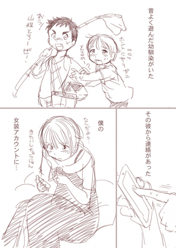 [Horihone Saizou] Boku to Ore  Trap and Sissy [Digital]_01