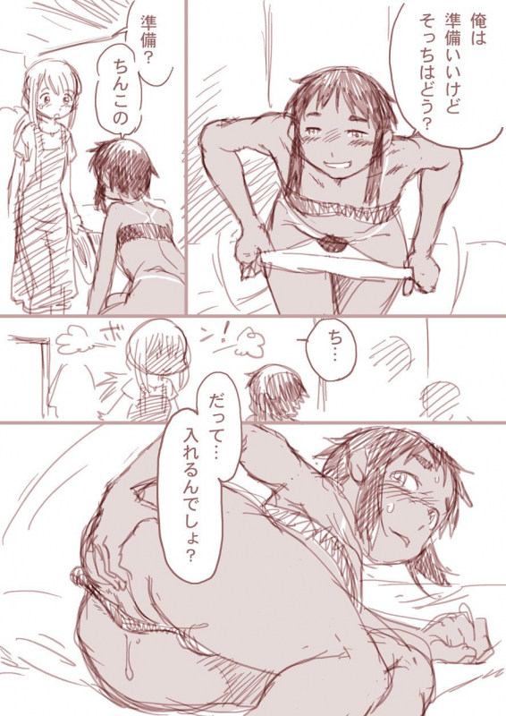 [Horihone Saizou] Boku to Ore  Trap and Sissy [Digital]_07