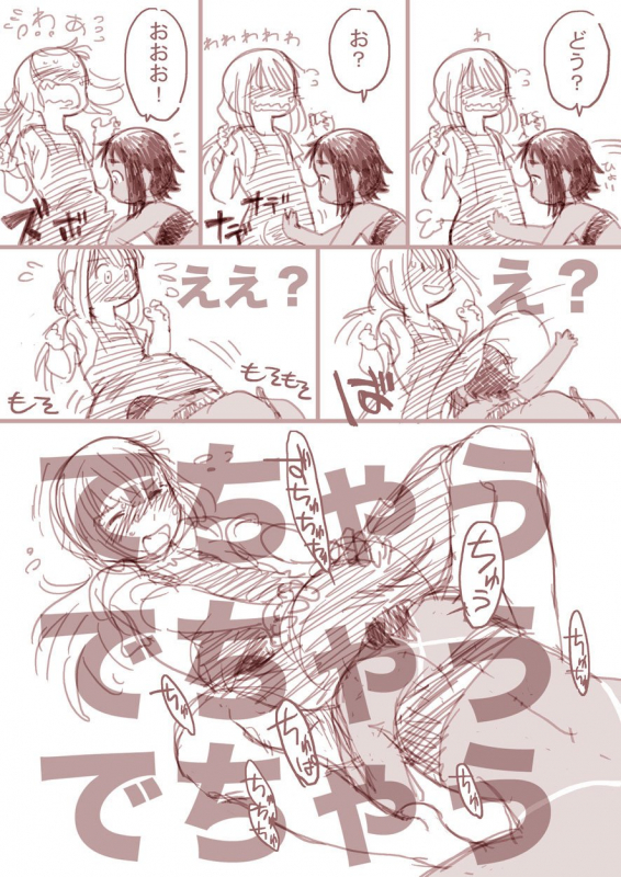 [Horihone Saizou] Boku to Ore  Trap and Sissy [Digital]_08