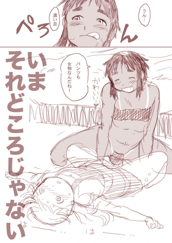 [Horihone Saizou] Boku to Ore  Trap and Sissy [Digital]_09