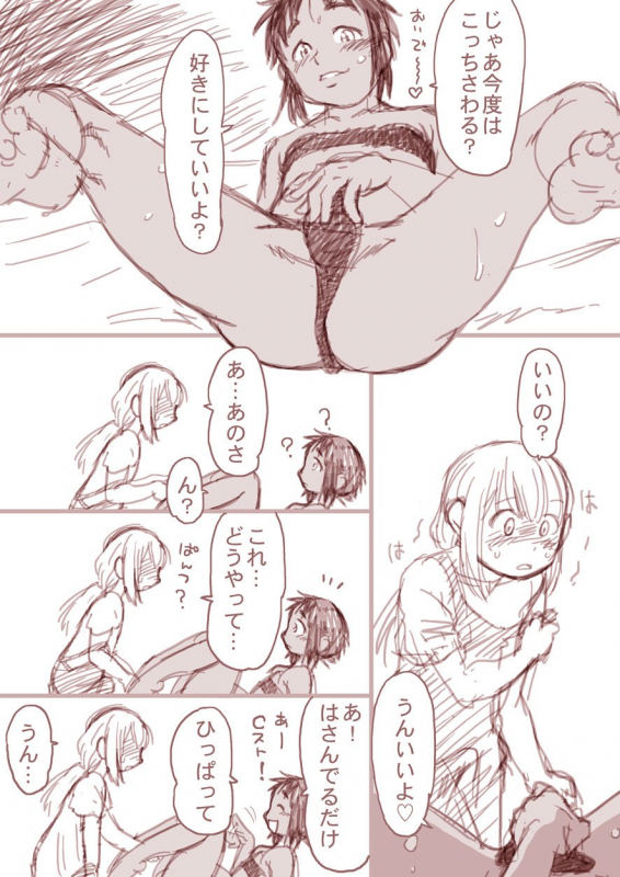 [Horihone Saizou] Boku to Ore  Trap and Sissy [Digital]_12