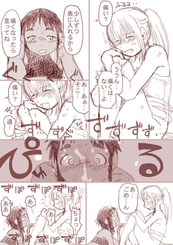 [Horihone Saizou] Boku to Ore  Trap and Sissy [Digital]_29