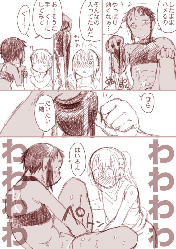 [Horihone Saizou] Boku to Ore  Trap and Sissy [Digital]_37