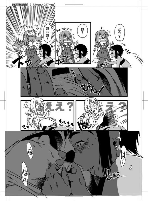 [Horihone Saizou] Boku to Ore  Trap and Sissy [Digital]_48