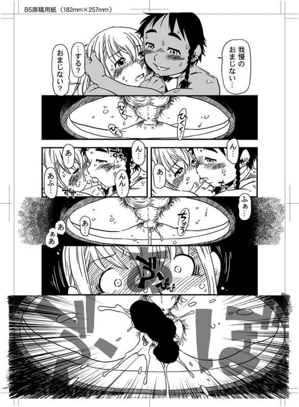 [Horihone Saizou] Boku to Ore  Trap and Sissy [Digital]_69