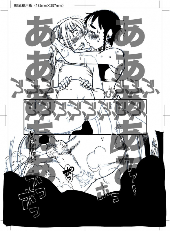 [Horihone Saizou] Boku to Ore  Trap and Sissy [Digital]_70