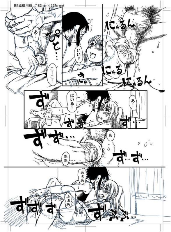 [Horihone Saizou] Boku to Ore  Trap and Sissy [Digital]_83