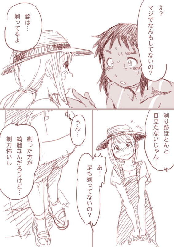 [Horihone Saizou] Osananajimi Manga - Boku to Ore_03