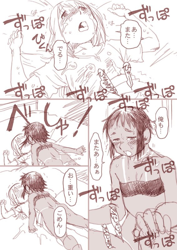 [Horihone Saizou] Osananajimi Manga - Boku to Ore_19