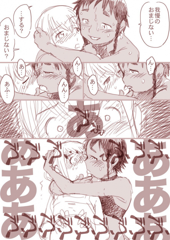 [Horihone Saizou] Osananajimi Manga - Boku to Ore_23