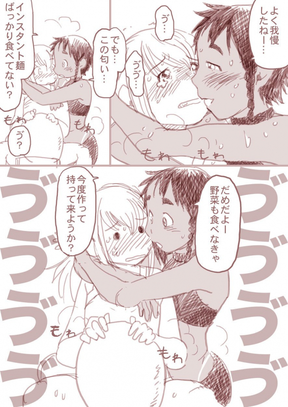 [Horihone Saizou] Osananajimi Manga - Boku to Ore_24