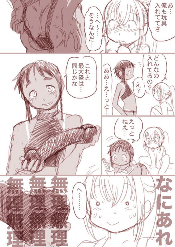 [Horihone Saizou] Osananajimi Manga - Boku to Ore_31