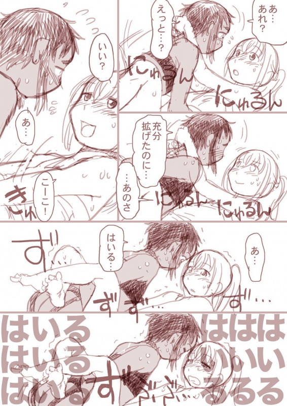 [Horihone Saizou] Osananajimi Manga - Boku to Ore_33