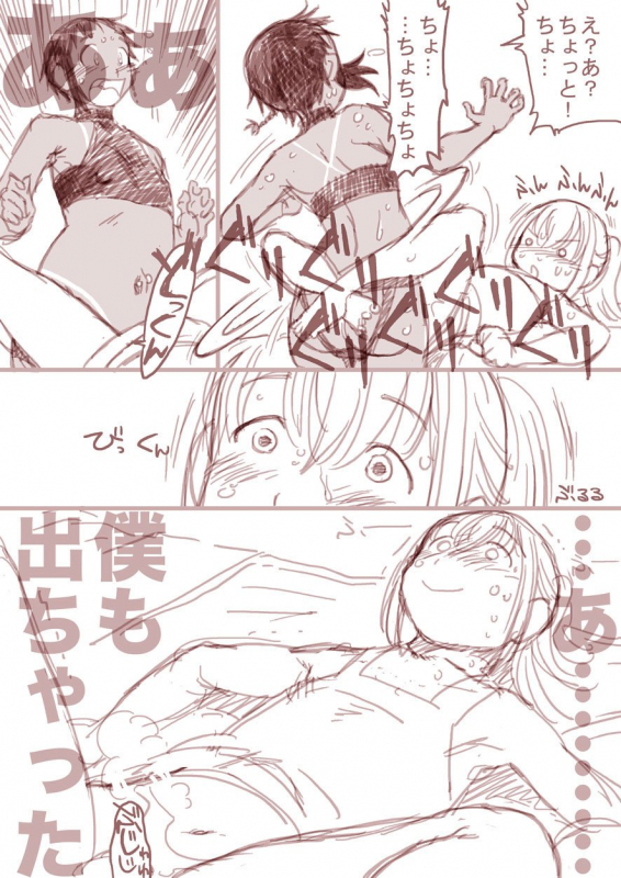 [Horihone Saizou] Osananajimi Manga - Boku to Ore_36