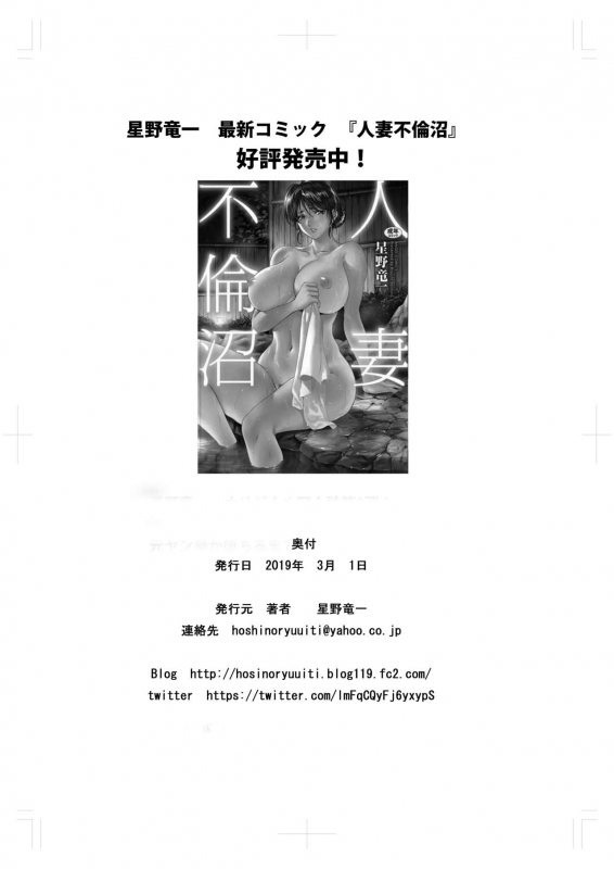 [Hoshino Ryuichi] Motoyan Zuma ga Ochiru made_51