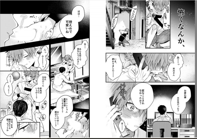 [Howako] Shinjuku Deriheru Boy Ch. 1-3 [Digital]_04