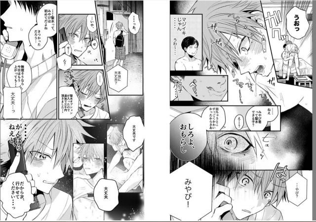 [Howako] Shinjuku Deriheru Boy Ch. 1-3 [Digital]_06