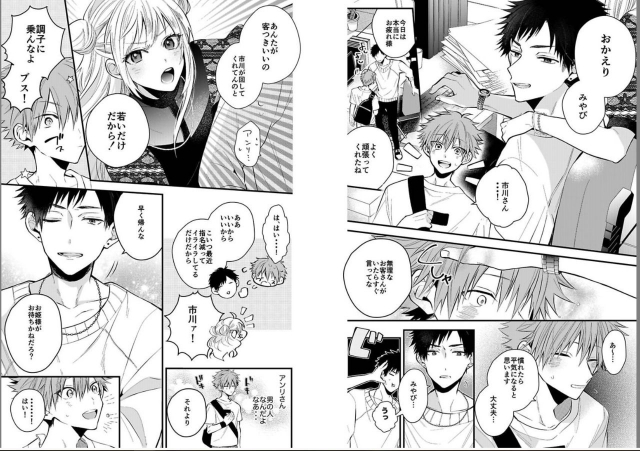 [Howako] Shinjuku Deriheru Boy Ch. 1-3 [Digital]_10