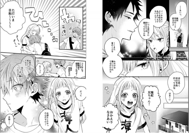 [Howako] Shinjuku Deriheru Boy Ch. 1-3 [Digital]_11