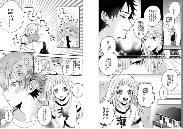 [Howako] Shinjuku Deriheru Boy Ch. 1-3 [Digital]_12