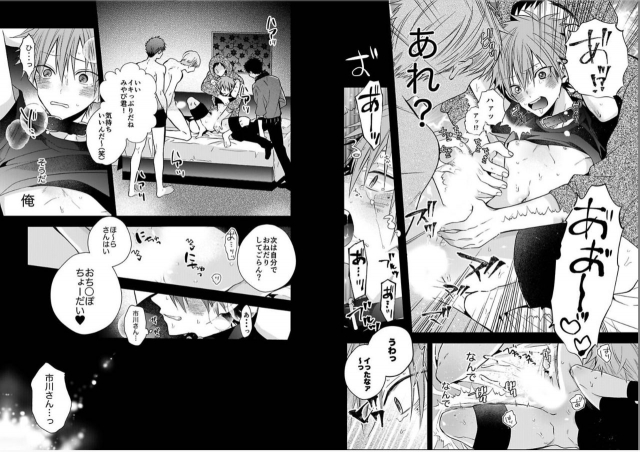 [Howako] Shinjuku Deriheru Boy Ch. 1-3 [Digital]_17